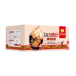 内蒙古特产五原县玉林黑瓜子整箱坚果炒货小吃水煮五香西瓜子