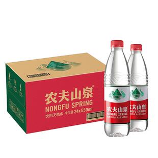 农夫山泉饮用天然水550ml*24瓶装非矿泉水公司会议纯净水弱碱性水