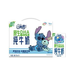【周深同款】伊利QQ星原生DHA儿童成长高钙纯牛奶125ml*16盒