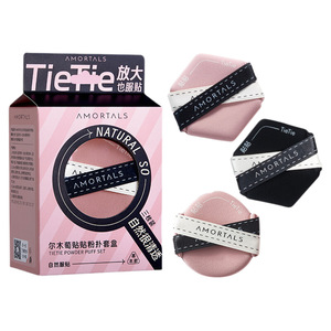 尔木萄贴贴粉扑套盒不吃粉粉底液专用定妆干湿两用旗舰店尔葡萄女
