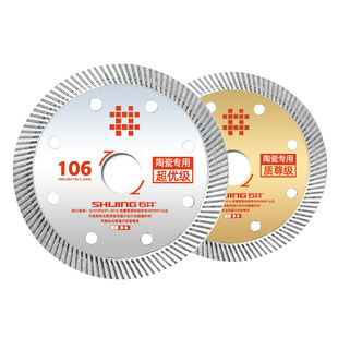 石井瓷砖切割片角磨机锯片超薄金刚石锯片云石片大理石玻化砖通用