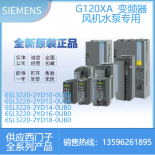 议价西门子G120XA变频器6SL3220-2YD10/2YD12/2YD14/2YD16/2YD18-