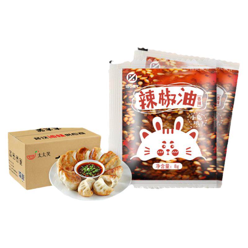 商用辣椒油外卖小包辣椒包