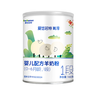 老唐育儿爱悠若特箐淳1段一段纯羊奶粉1段婴儿1段婴儿配方羊奶粉