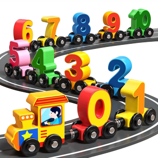 磁性数字小火车玩具儿童益智拼装轨道积木宝宝拼图1一3到6岁2男孩