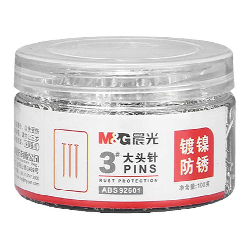 晨光大头针金属加厚电镀表层办公手工针标记针服装裁剪定型定位针学生辅助文具小号不锈钢圆头针直别针立裁钉