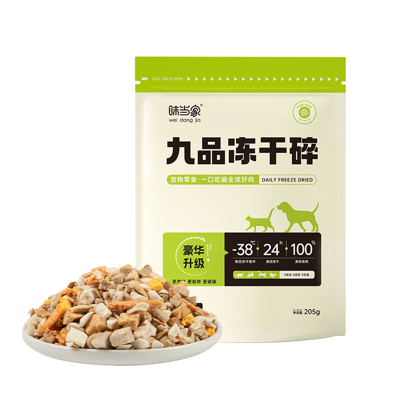 味当家冻干鸡肉碎粒猫零食拌粮猫咪零食猫粮伴侣鸡胸肉官方旗舰店