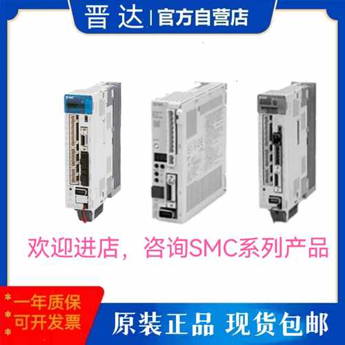 议价SMC LECSA2-S1伺服驱动器 SMC LECSA2-S4原装多款系列产品咨