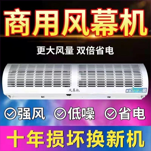 厂风幕机1.2米空气隔风闸大门排风帘自然风门头小卖铺商用电梯挂