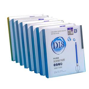 D18补水保湿提亮玻色因焕颜面膜