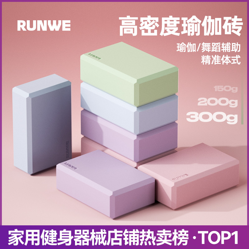 瑜伽砖女士儿童跳舞练功专用高密度防滑泡沫砖块家用健身辅助工具