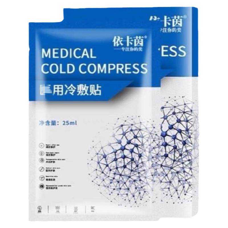 依卡茵蓝色后修护补水面膜