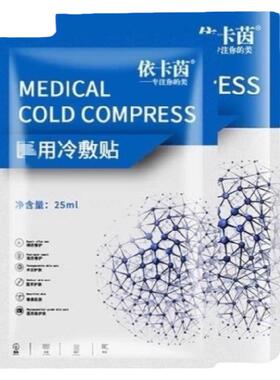 依卡茵蓝色后修护补水面膜