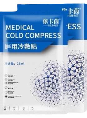 依卡茵蓝色后修护补水面膜