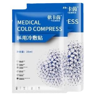 依卡茵修护小冰膜蓝膜红膜白膜补水保湿提亮滋润舒缓面膜男女学生