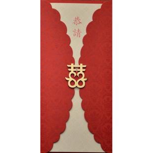 婚礼请柬结婚请帖中国风中式创意订婚喜帖纸质打印定制婚宴邀请函