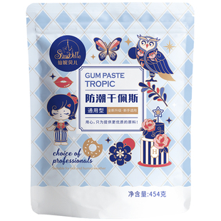 仙妮贝儿翻糖膏防潮干佩斯成品通用型糖牌可吃蝴蝶结食用烘焙原料