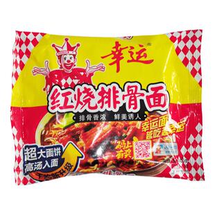 幸运方便面干吃面蟹皇面整箱老牌子红烧排骨面袋装泡面85g蟹黄面