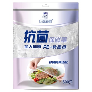 食品级保鲜膜套加厚大号冰箱厨房剩菜饭碗盘罩家用一次性保鲜膜袋