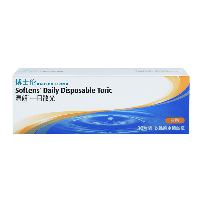 现货速发】博士伦清朗一日散光定制片透明近视隐形眼镜日抛30片kd