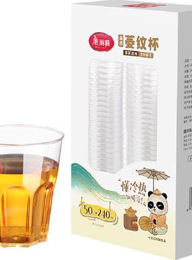 美丽雅加厚航空杯
