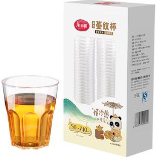 美丽雅一次性杯航空杯太空杯食品级加厚塑料茶水杯