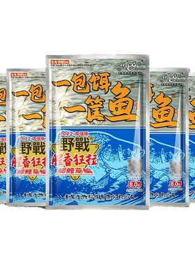 OldGhost/老鬼一包饵一筐鱼