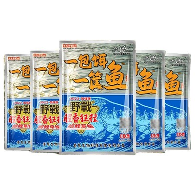 OldGhost/老鬼一包饵一筐鱼