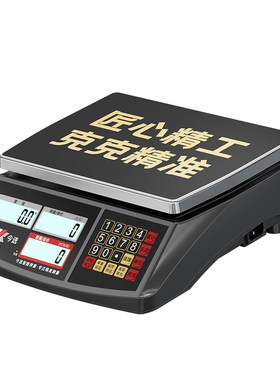 今选2025新款高精度0.1g台秤