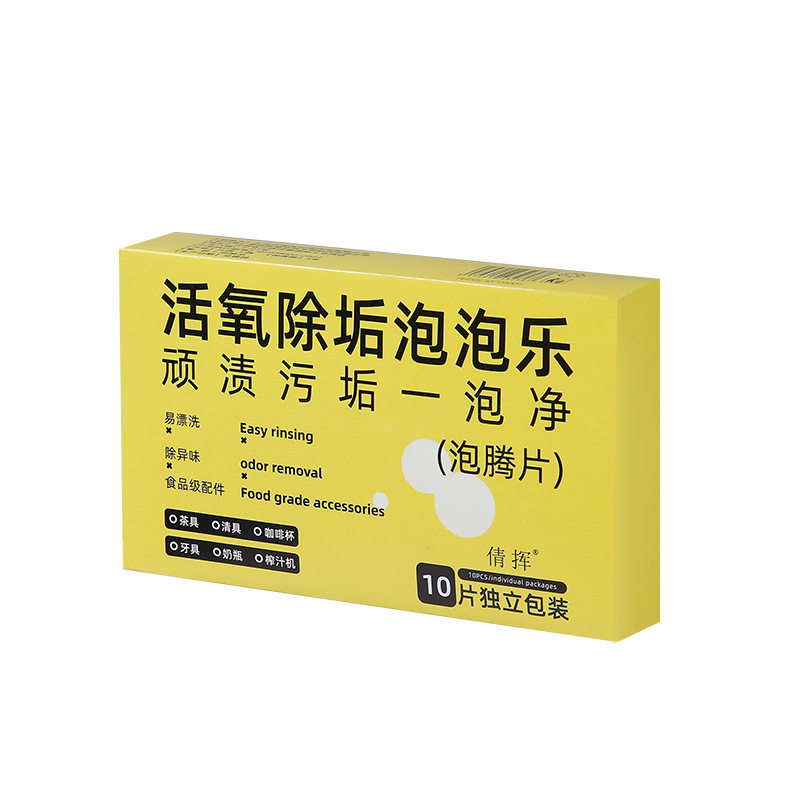 活氧泡腾片泡泡乐除垢小苏打茶垢