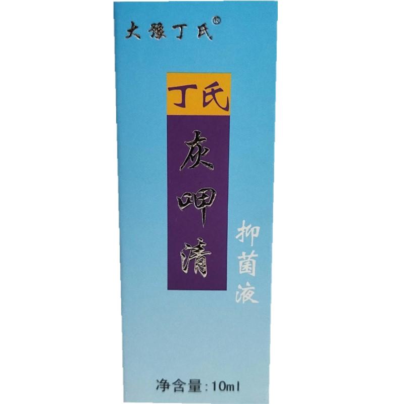 大豫丁氏草本灰呷清美甲工具套装甲油抑菌液非亮甲康指甲钳