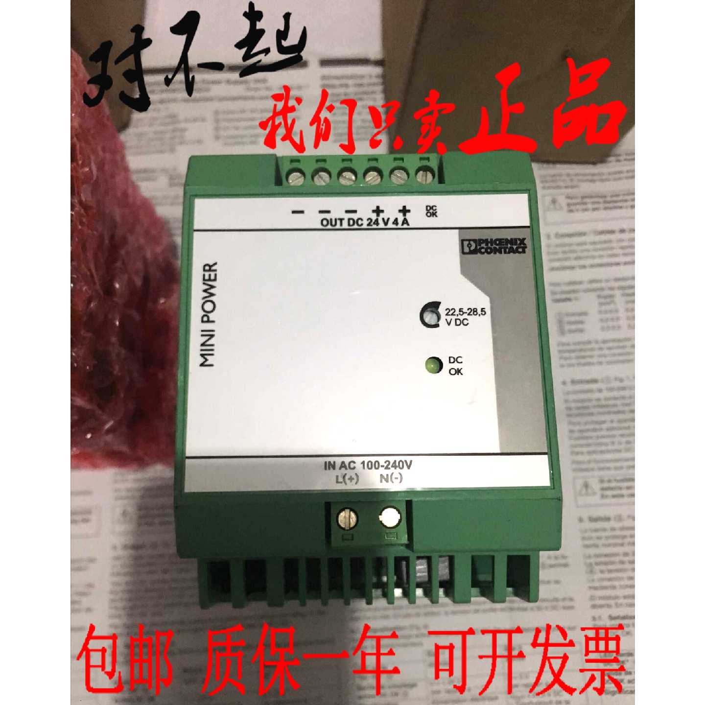 议价phoenix菲尼克斯电源MINI-PS-100-240AC/24DC/4 2938837