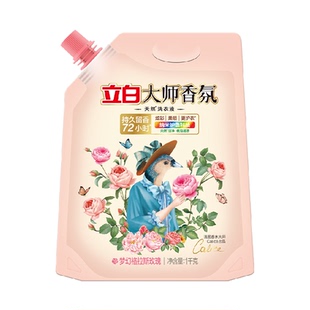 【迪丽热巴同款】立白大师香氛洗衣液持久留香护色洁净柔顺补充装