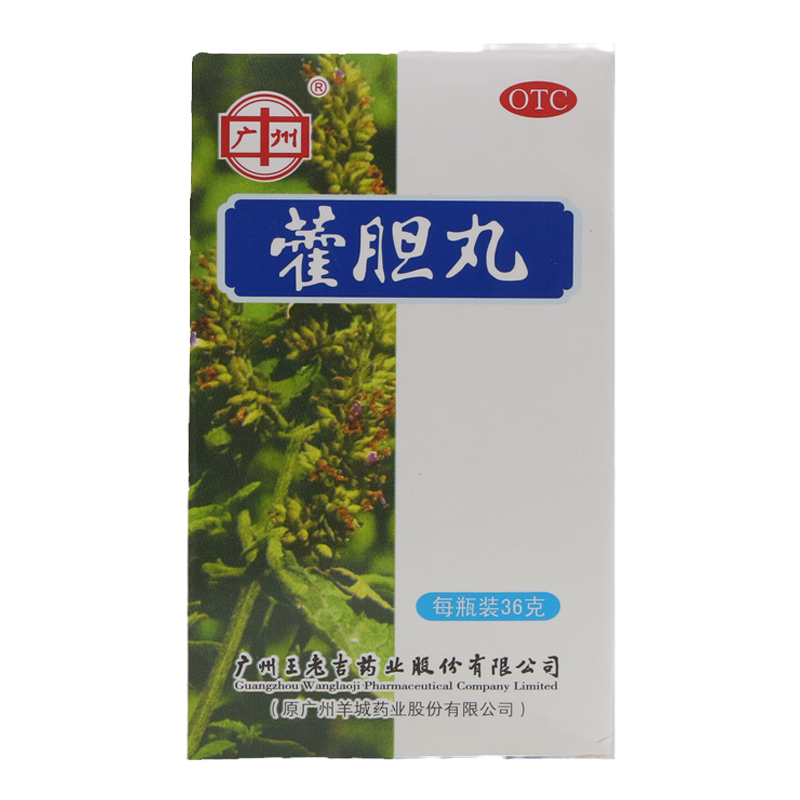 王老吉 藿胆丸36g 清热通窍湿浊内蕴胆经郁火所致鼻塞流清涕浊涕