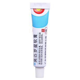 恒健莫匹罗星软膏正品抗菌消炎药膏乳膏非婴儿用+配百多邦喷雾剂