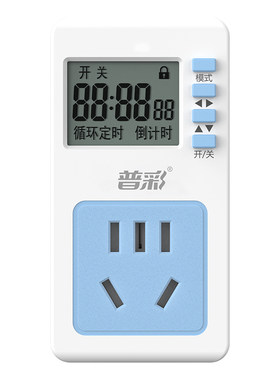 普彩时控开关时间控制全自动断电