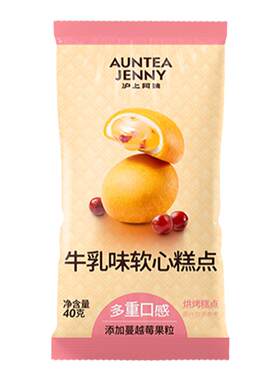 沪上阿姨牛乳味软心糕点