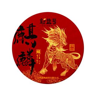 新益号麒麟古树普洱茶熟茶饼古500弯弓老寨云南七子饼357g茶叶