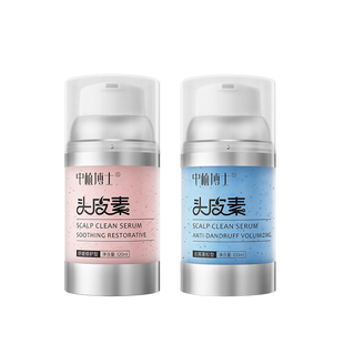 中植博士 粉+蓝 舒缓修护头干痒红祛痘去头屑滋养护发蓬松头皮素