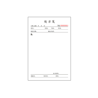 口腔门诊诊所印刷医用处方笺定制
