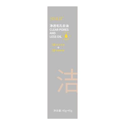 氨基酸洗面奶控油清洁洗卸二合一