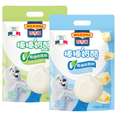 爆款力荐百吉福儿童高钙奶酪棒