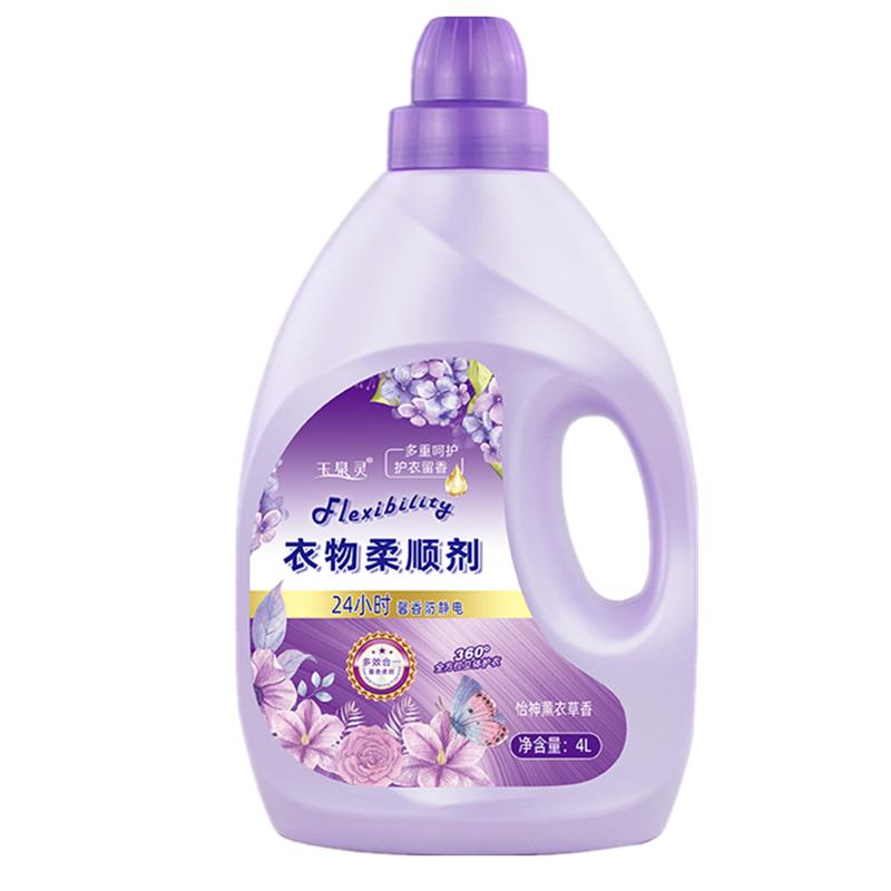 正品衣物柔顺剂4升8斤装防静电