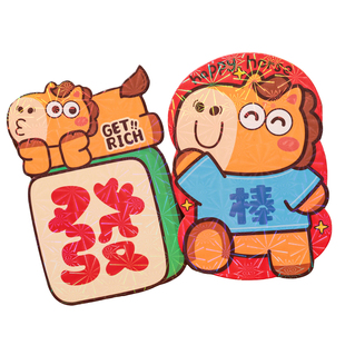 马上发财2026马年可爱Q版卡通迷你小红包异型炫彩新年压岁利是封