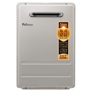 Paloma/百乐满 JSW30-1616AWWC/2020AWWC进口燃气热水器室外/16升