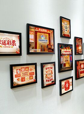 彩票店场景装饰照片墙国潮喜庆好运壁画投注站开业装修墙面相框