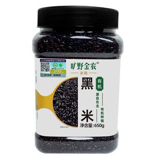 旷野金农有机黑米2025秋新黑米全谷物粗粮杂粮东北新黑米650g*1罐