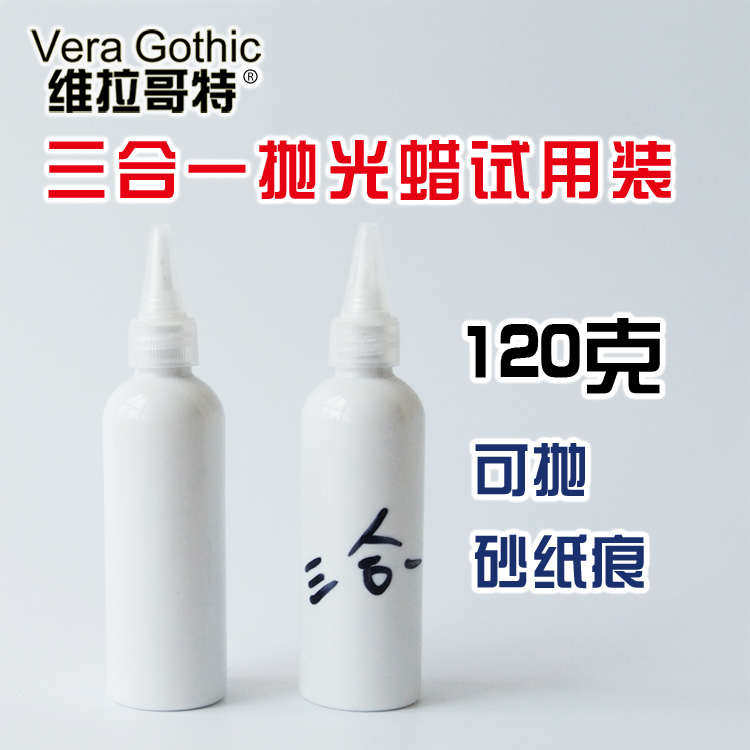 三合一抛光蜡研磨剂中粗蜡细美容蜡划痕蜡痕去污可钣汽车抛喷砂纸