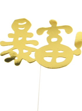 抽钱盒子礼物机关蛋糕装饰