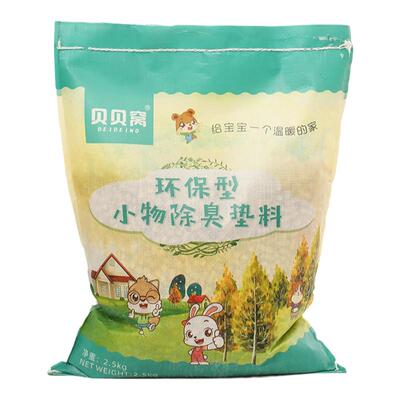 兔子粪便清理除臭木粒尿砂